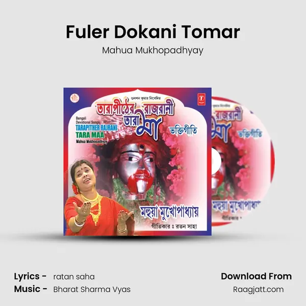 Fuler Dokani Tomar mp3 song