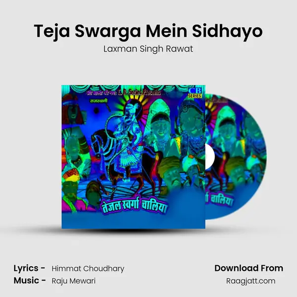 Teja Swarga Mein Sidhayo mp3 song