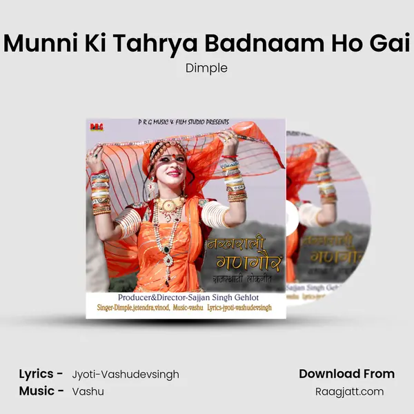 Munni Ki Tahrya Badnaam Ho Gai - Dimple album cover 