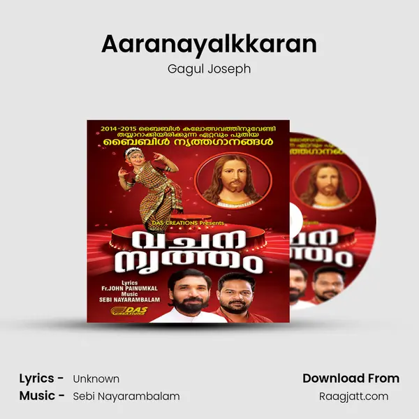 Aaranayalkkaran mp3 song