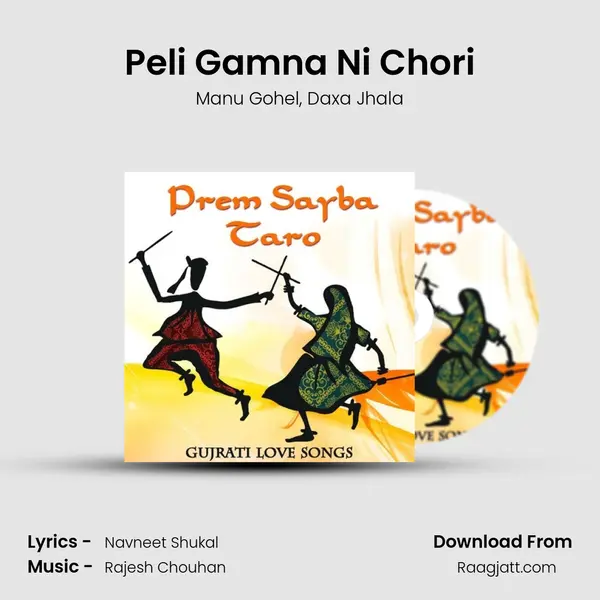 Peli Gamna Ni Chori mp3 song