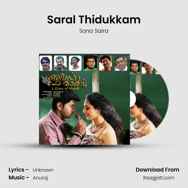 Saral Thidukkam mp3 song