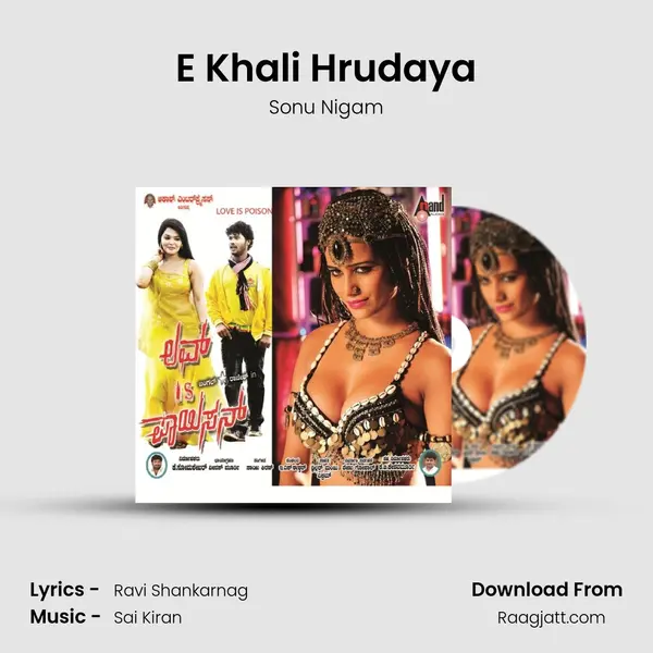 E Khali Hrudaya mp3 song