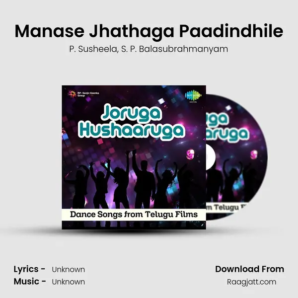 Manase Jhathaga Paadindhile - P. Susheela album cover 