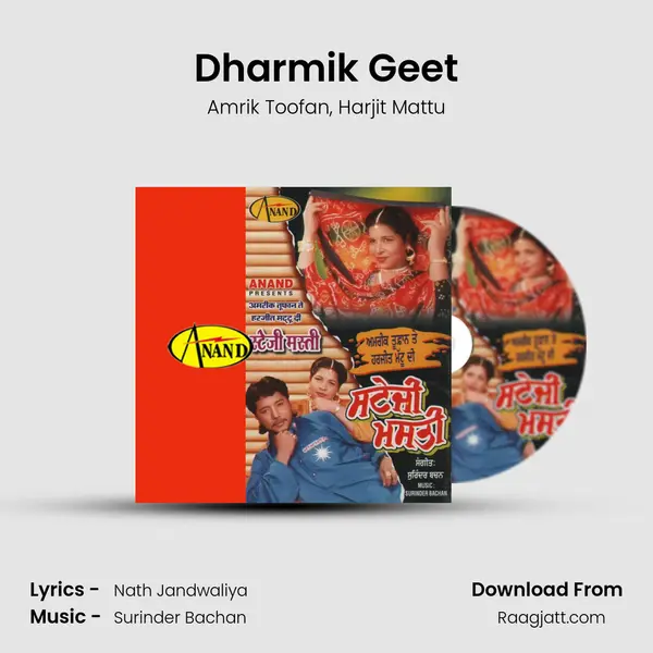 Dharmik Geet - Amrik Toofan album cover 