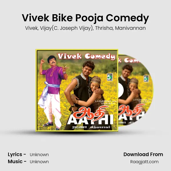 Vivek Bike Pooja Comedy - Vivek album cover 