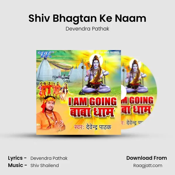 Shiv Bhagtan Ke Naam - Devendra Pathak album cover 