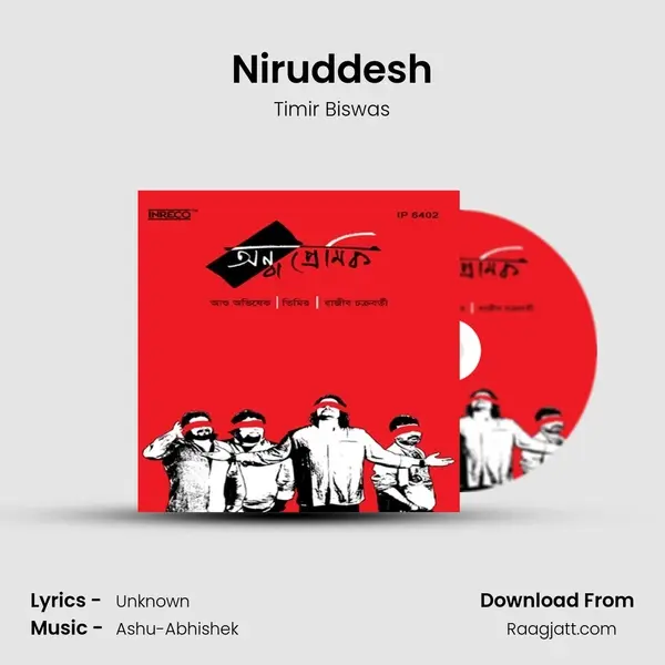 Niruddesh mp3 song