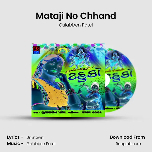 Mataji No Chhand - Gulabben Patel album cover 