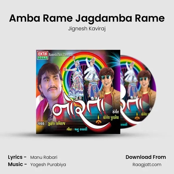 Amba Rame Jagdamba Rame - Jignesh Kaviraj album cover 