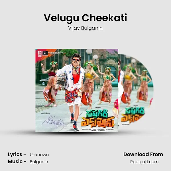 Velugu Cheekati mp3 song