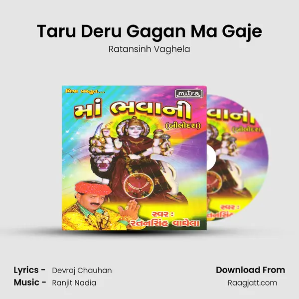 Taru Deru Gagan Ma Gaje - Ratansinh Vaghela album cover 