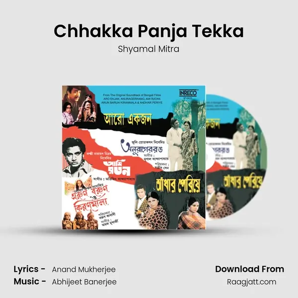 Chhakka Panja Tekka - Shyamal Mitra album cover 