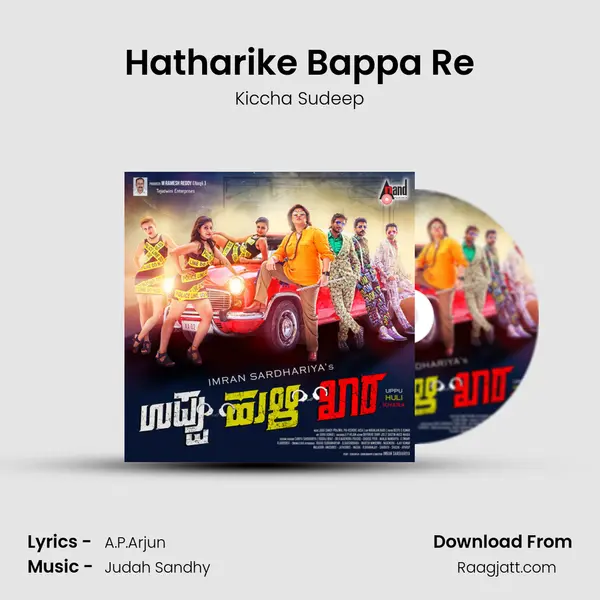 Hatharike Bappa Re mp3 song