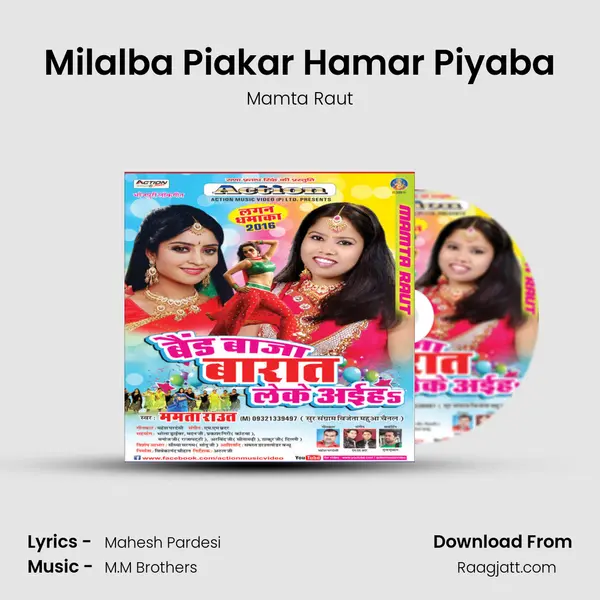 Milalba Piakar Hamar Piyaba - Mamta Raut album cover 