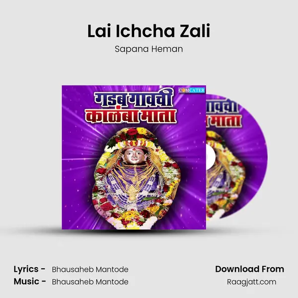 Lai Ichcha Zali - Sapana Heman mp3 song