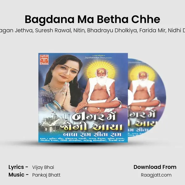 Bagdana Ma Betha Chhe - Ishvardan Gadhavi album cover 