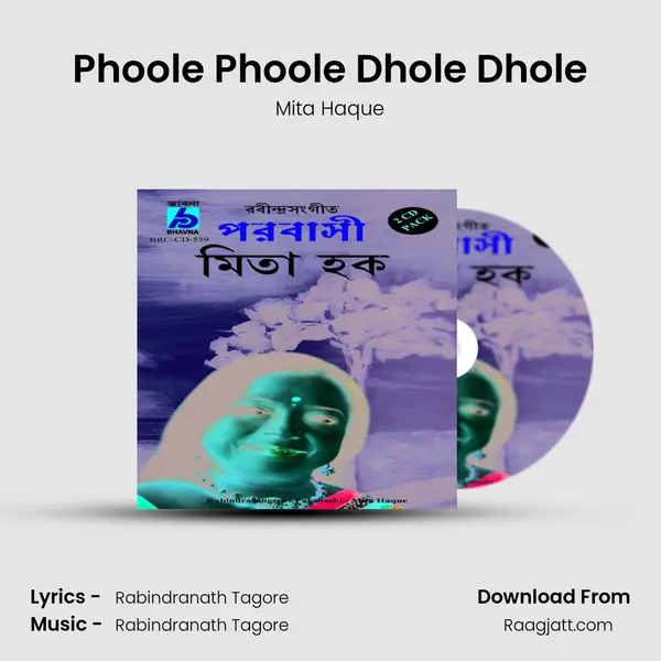 Phoole Phoole Dhole Dhole mp3 song