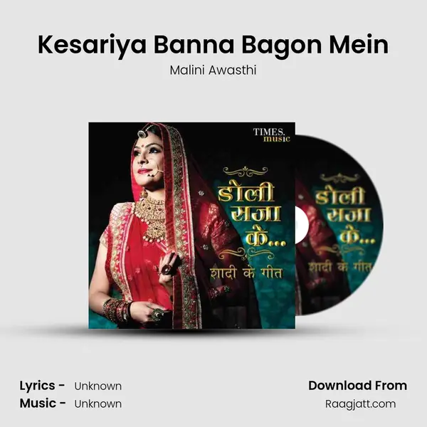 Kesariya Banna Bagon Mein mp3 song