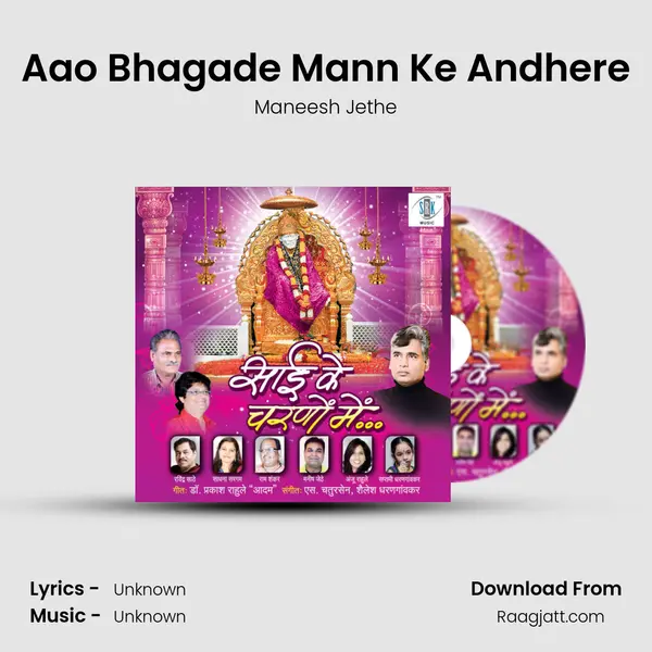 Aao Bhagade Mann Ke Andhere - Maneesh Jethe album cover 