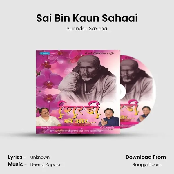 Sai Bin Kaun Sahaai - Surinder Saxena album cover 