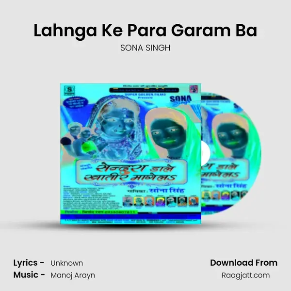 Lahnga Ke Para Garam Ba - SONA SINGH album cover 