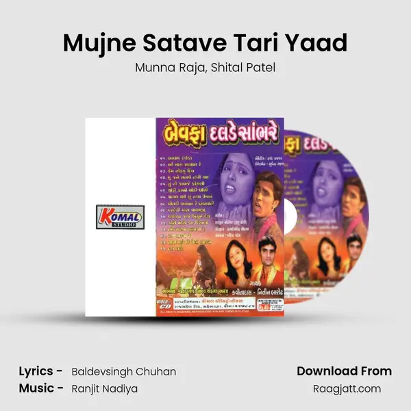 Mujne Satave Tari Yaad - Munna Raja album cover 