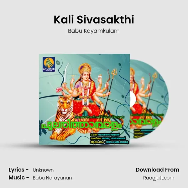 Kali Sivasakthi mp3 song