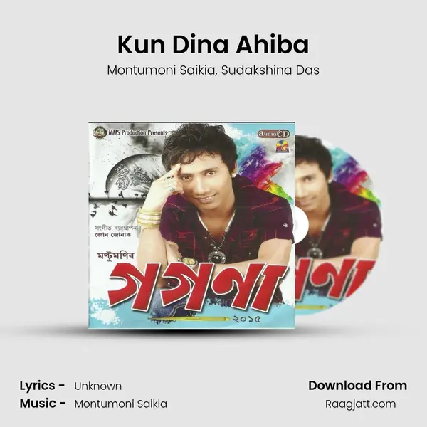 Kun Dina Ahiba - Montumoni Saikia album cover 