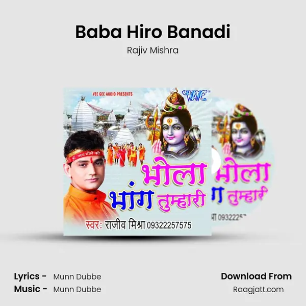 Baba Hiro Banadi - Rajiv Mishra album cover 