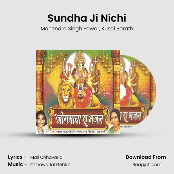 Sundha Ji Nichi mp3 song