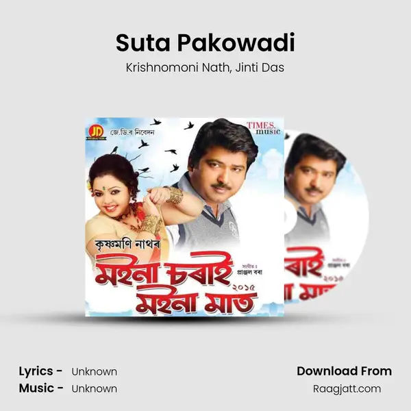 Suta Pakowadi mp3 song