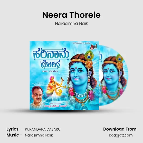 Neera Thorele - Narasimha Naik album cover 