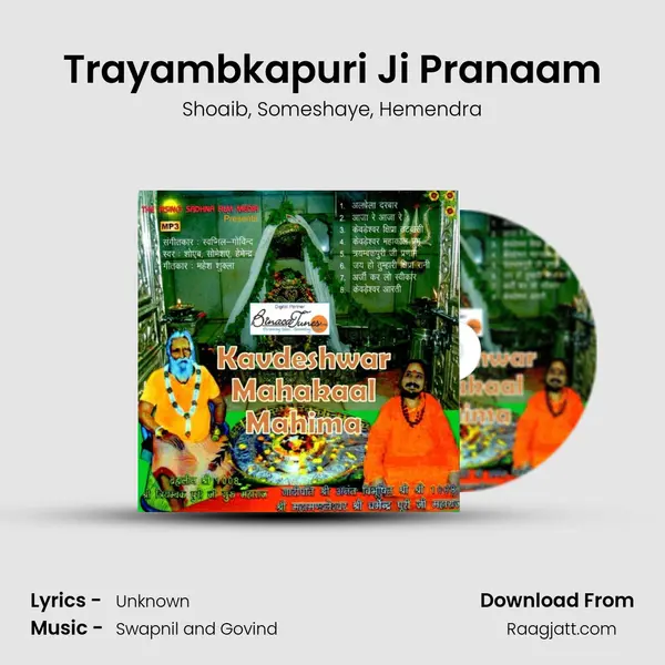 Trayambkapuri Ji Pranaam mp3 song