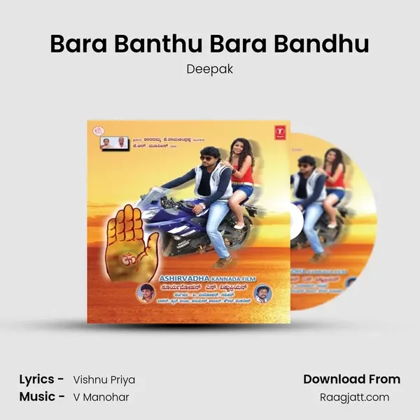 Bara Banthu Bara Bandhu mp3 song