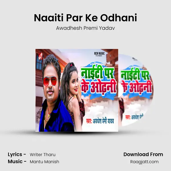 Naaiti Par Ke Odhani - Awadhesh Premi Yadav album cover 