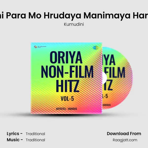 Tuhi Para Mo Hrudaya Manimaya Harare - Kumudini album cover 