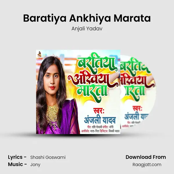 Baratiya Ankhiya Marata mp3 song