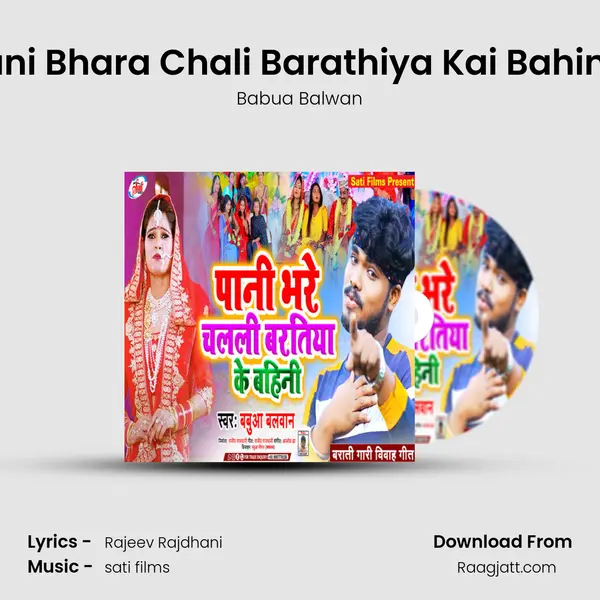 Pani Bhara Chali Barathiya Kai Bahinai - Babua Balwan album cover 