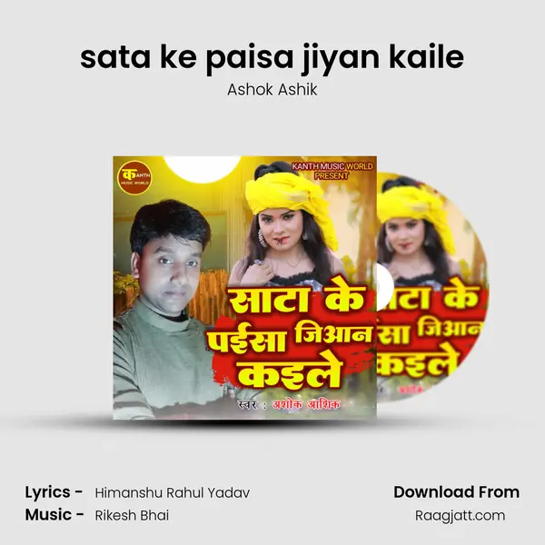 sata ke paisa jiyan kaile - Ashok Ashik album cover 