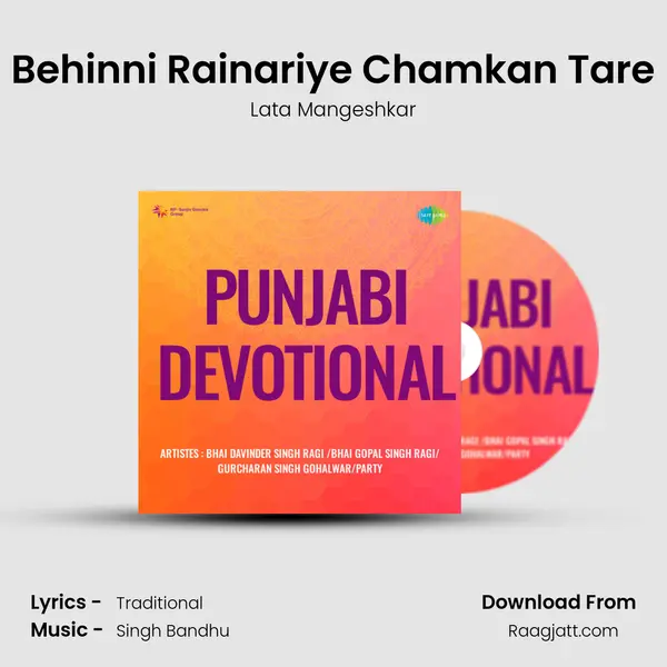 Behinni Rainariye Chamkan Tare mp3 song