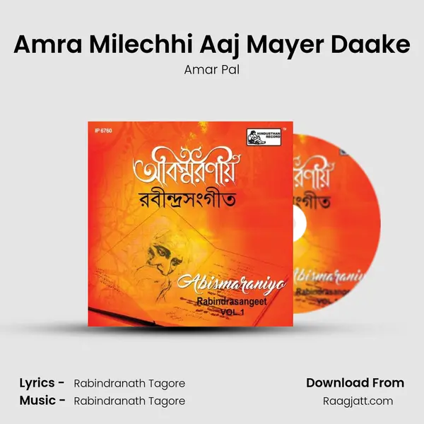 Amra Milechhi Aaj Mayer Daake - Amar Pal mp3 song