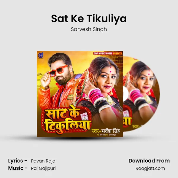 Sat Ke Tikuliya mp3 song