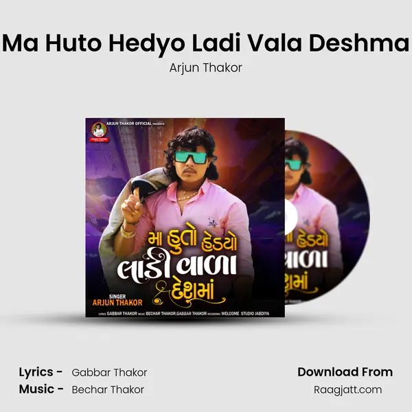 Ma Huto Hedyo Ladi Vala Deshma mp3 song