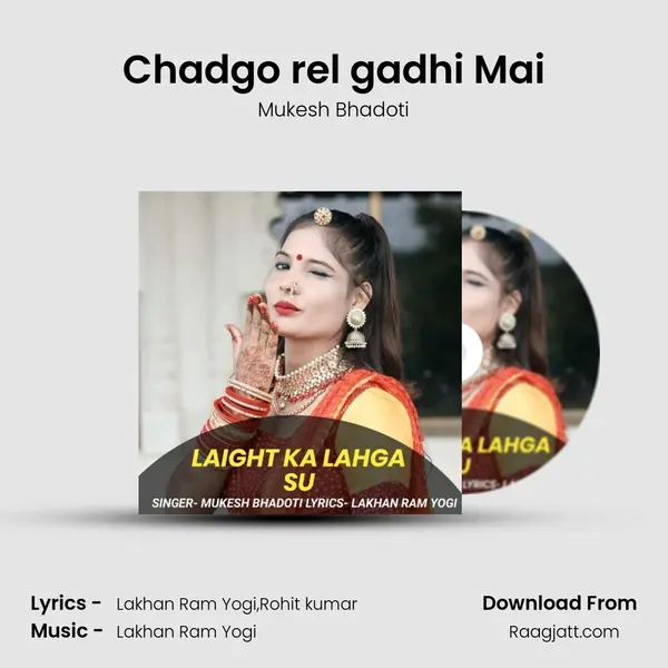 Chadgo rel gadhi Mai mp3 song