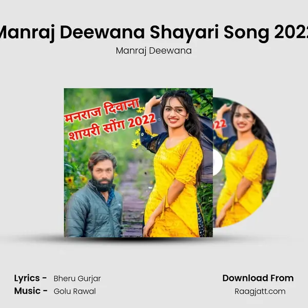 Manraj Deewana Shayari Song 2022 mp3 song