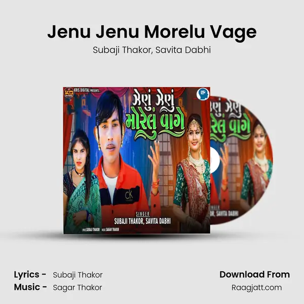 Jenu Jenu Morelu Vage mp3 song