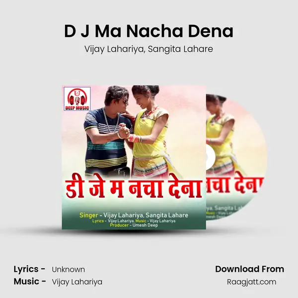 D J Ma Nacha Dena - Vijay Lahariya album cover 