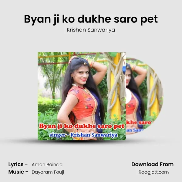 Byan ji ko dukhe saro pet mp3 song