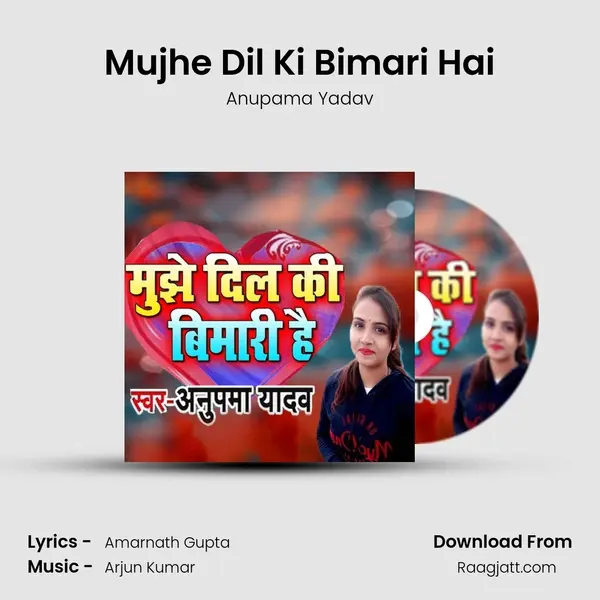 Mujhe Dil Ki Bimari Hai - Anupama Yadav album cover 